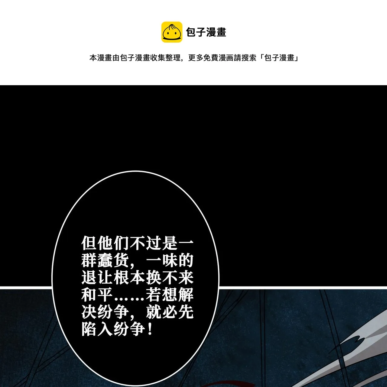 第326话 女帝 第17页