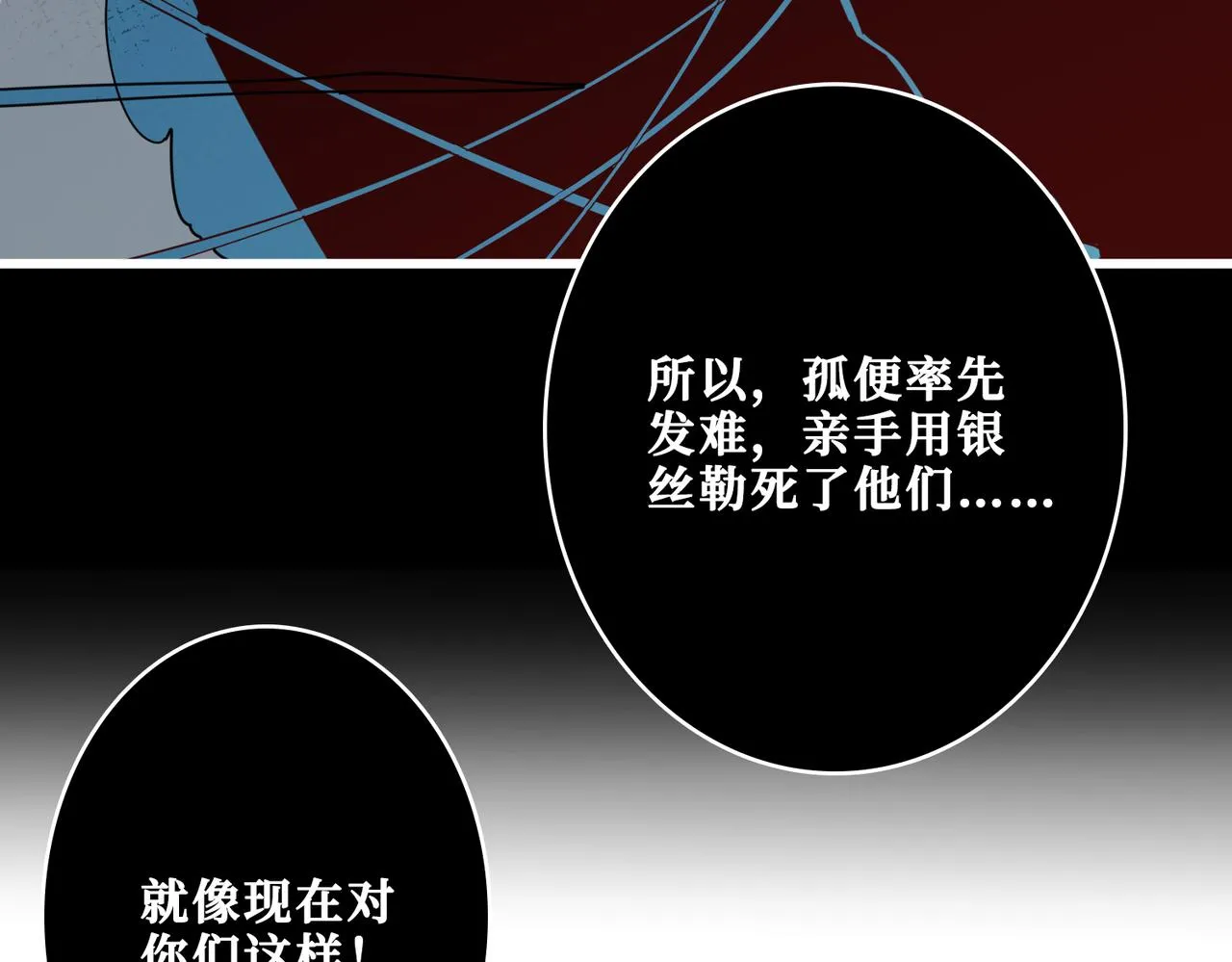 第326话 女帝 第20页