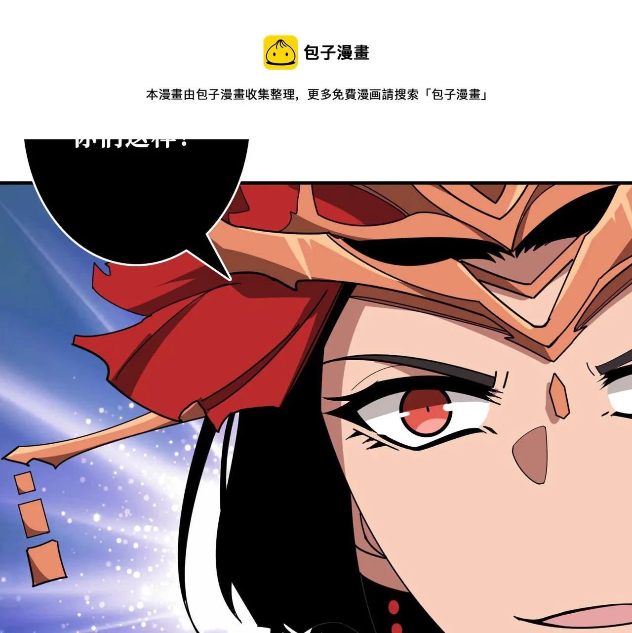 第326话 女帝 第21页
