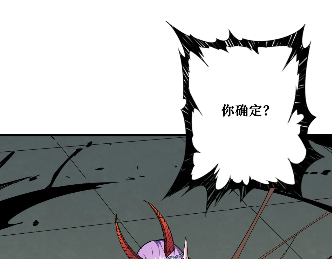 第326话 女帝 第23页