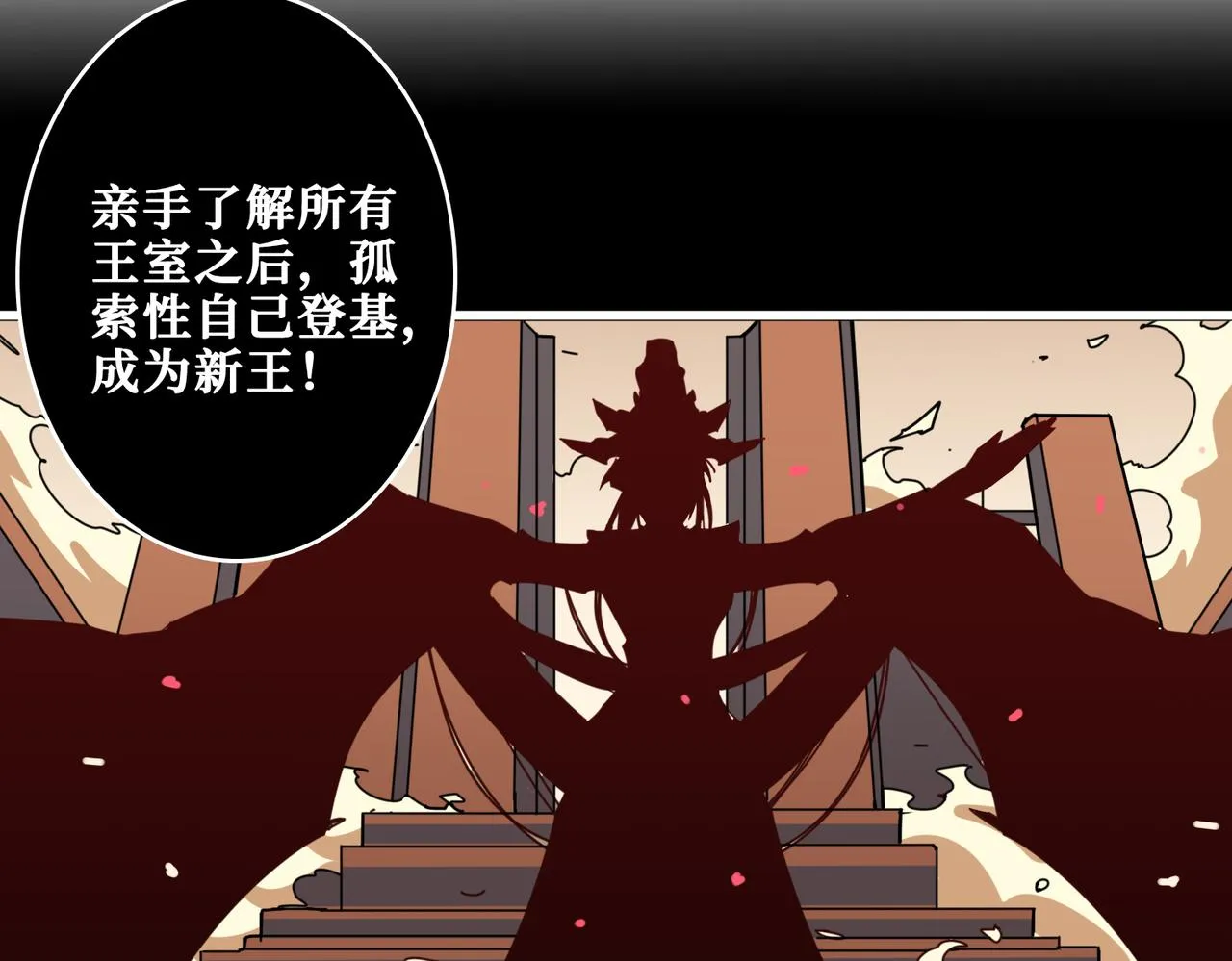 第326话 女帝 第26页