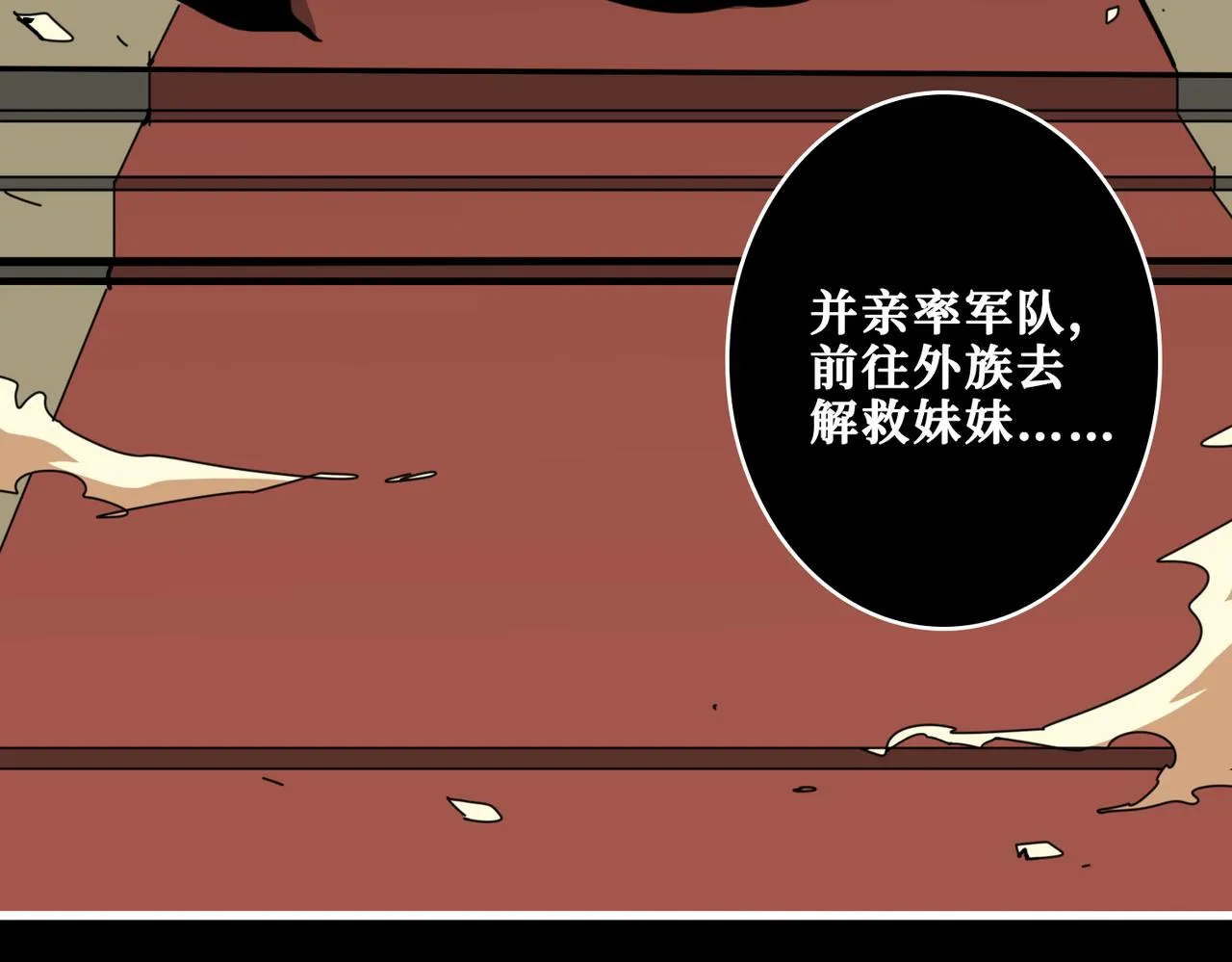 第326话 女帝 第28页
