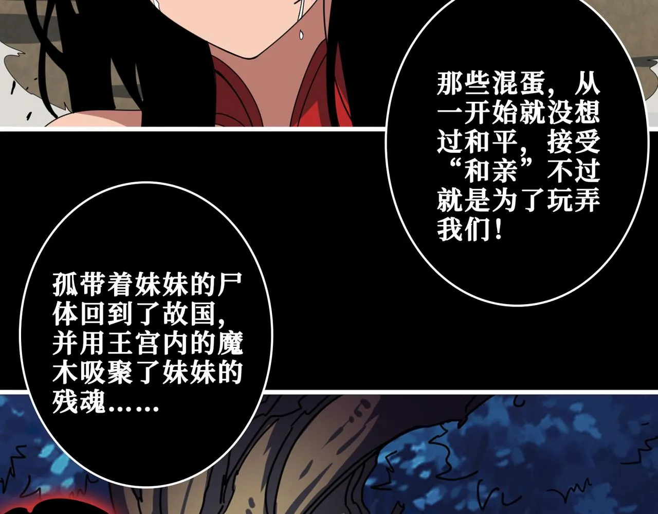 第326话 女帝 第31页