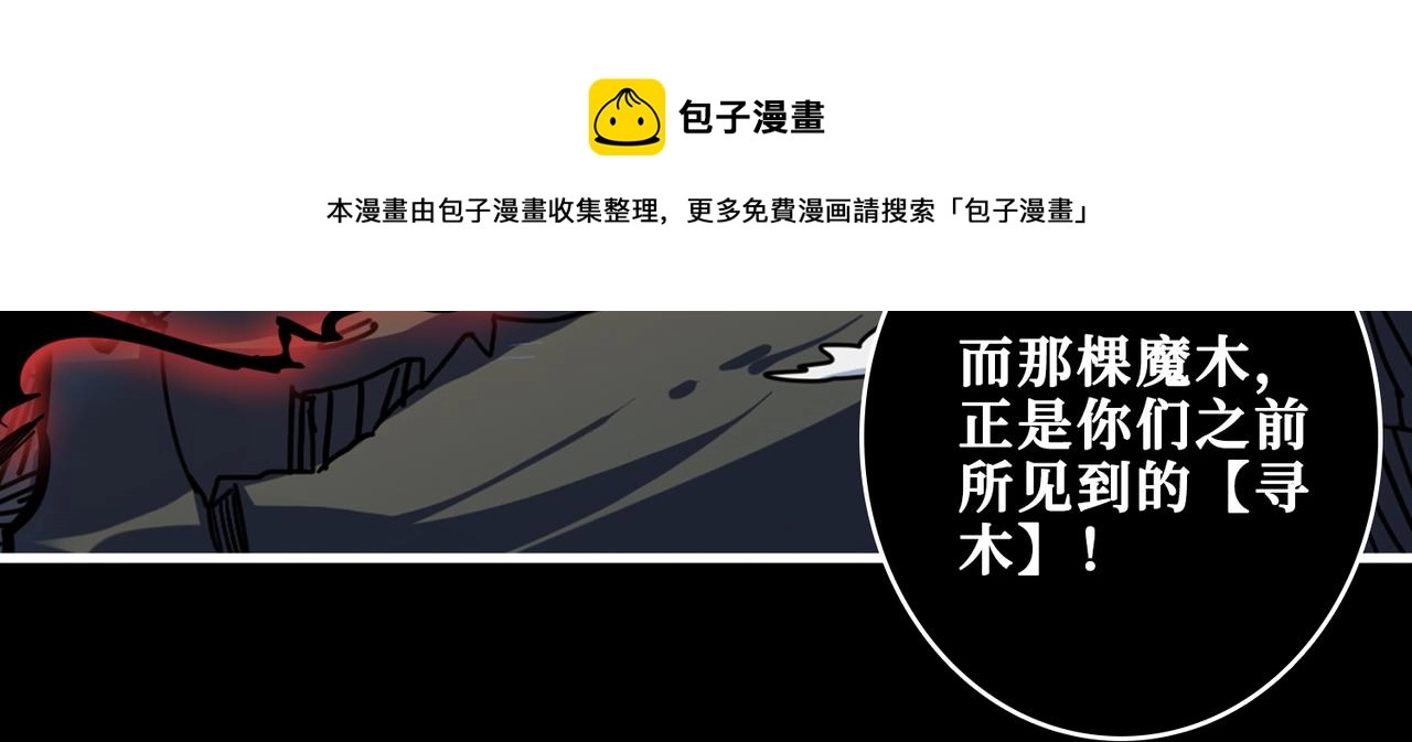第326话 女帝 第33页