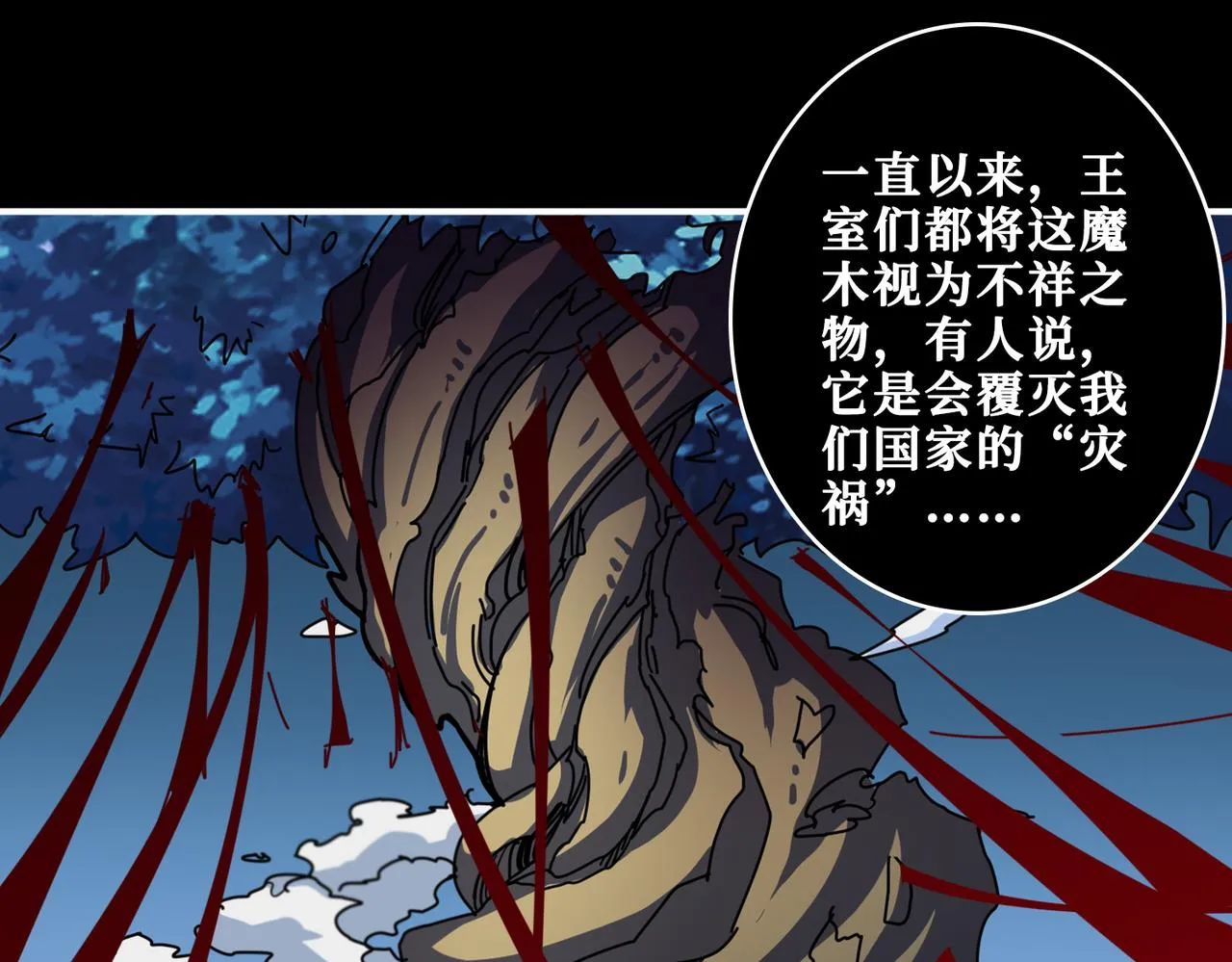 第326话 女帝 第34页