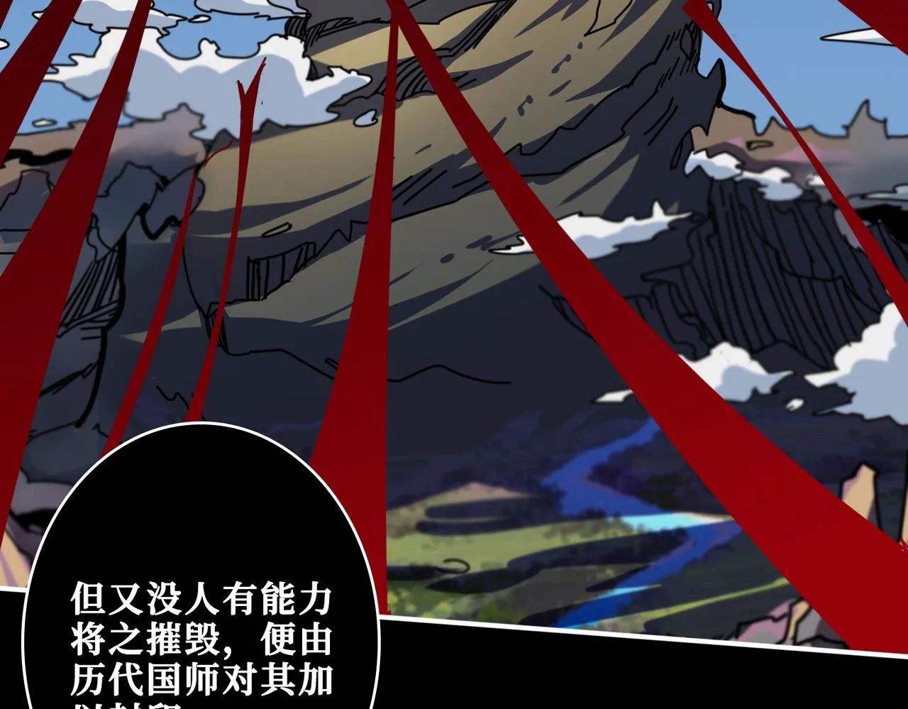 第326话 女帝 第35页