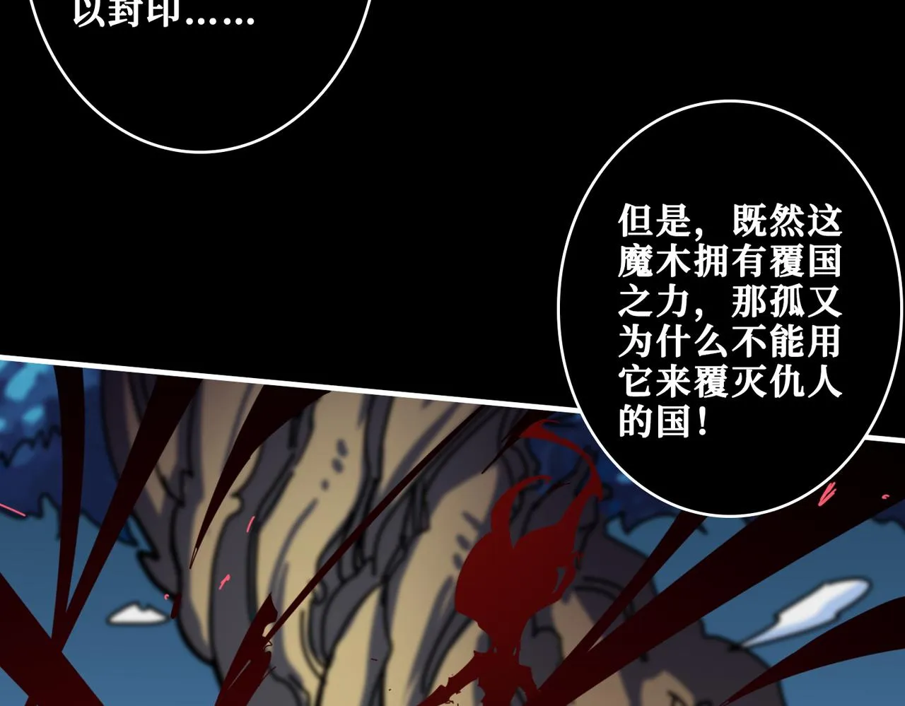 第326话 女帝 第36页