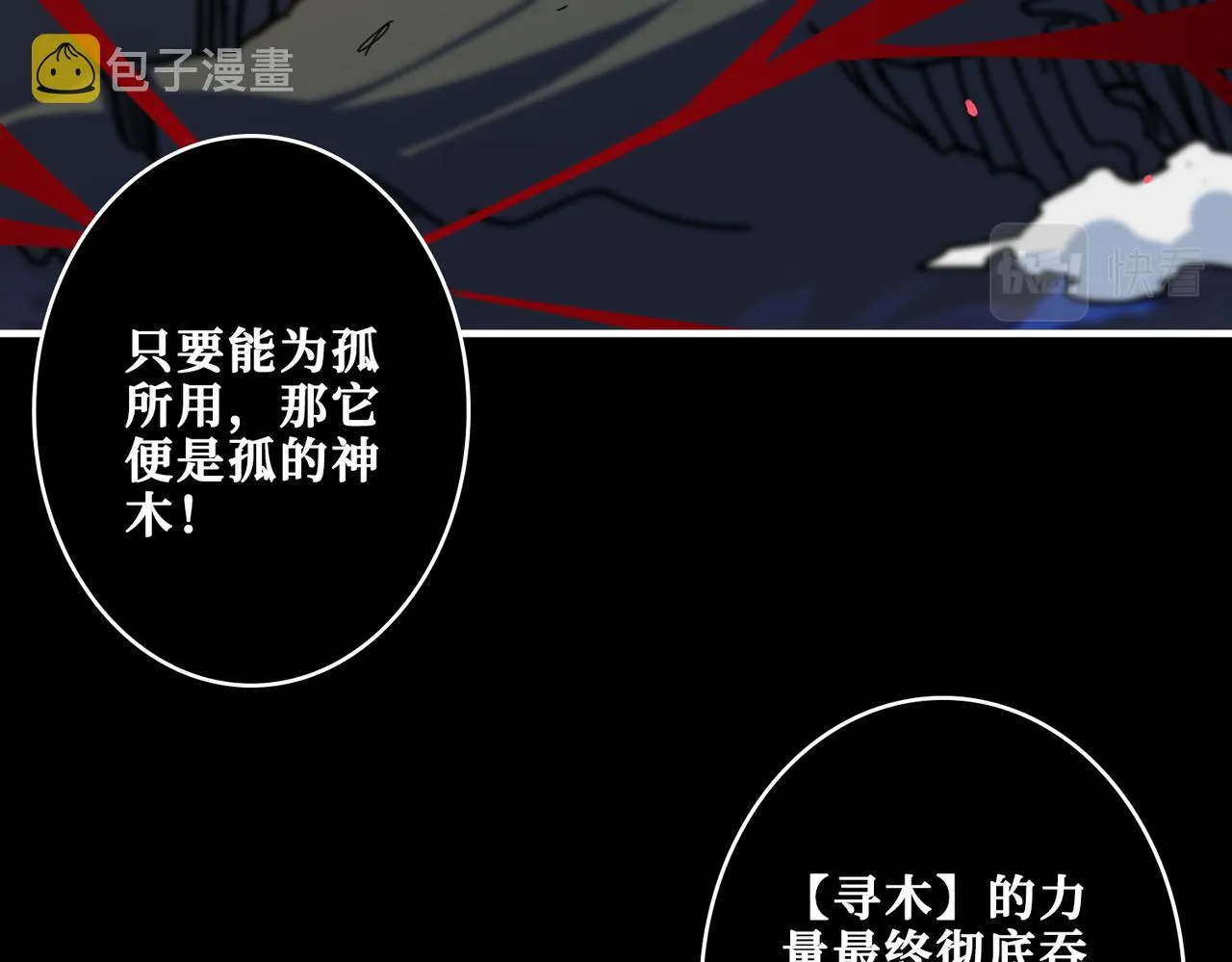 第326话 女帝 第38页
