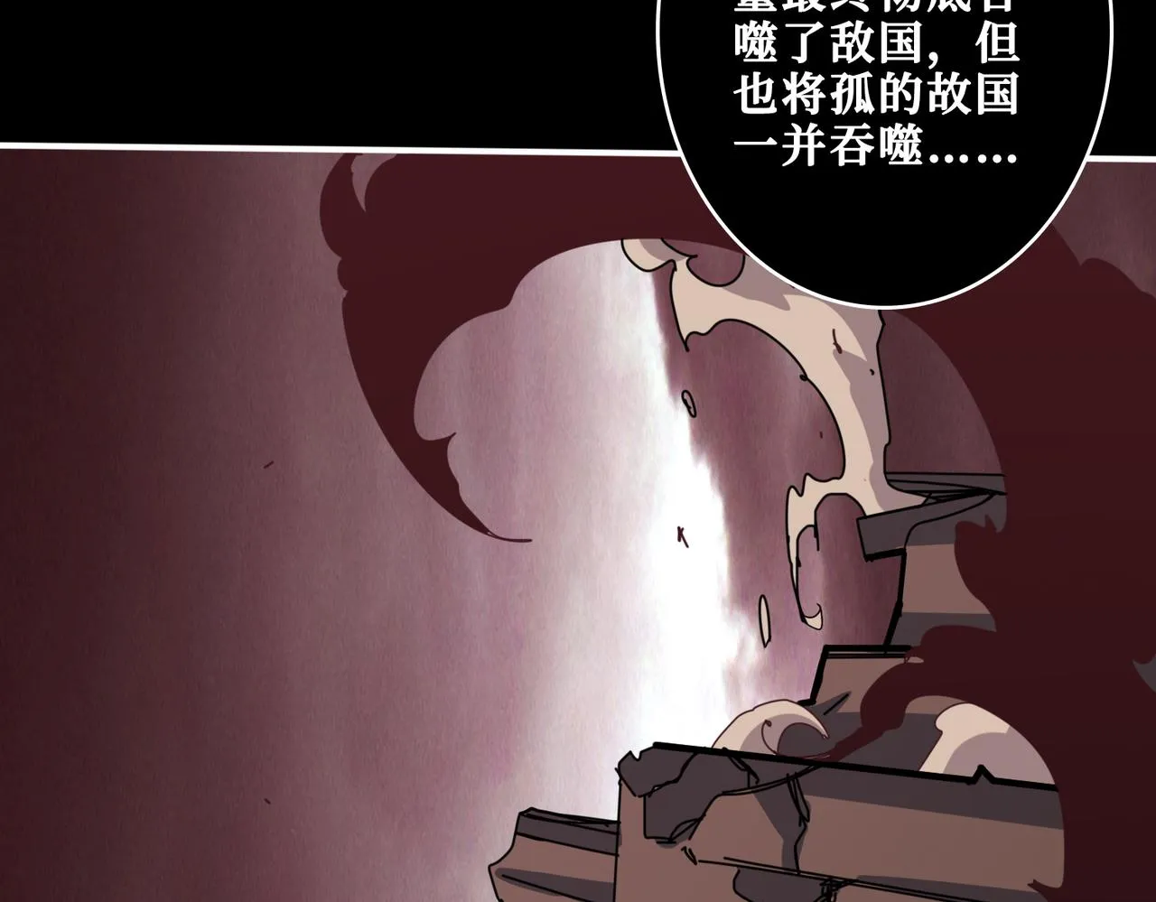 第326话 女帝 第39页