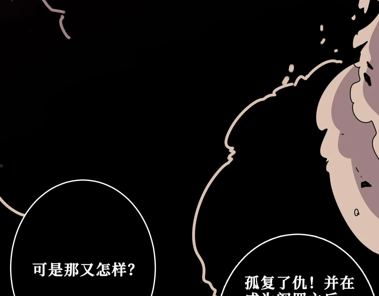 第326话 女帝 第42页