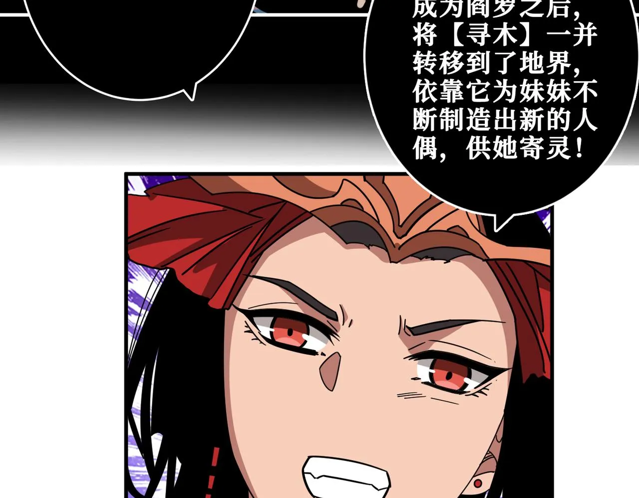 第326话 女帝 第43页