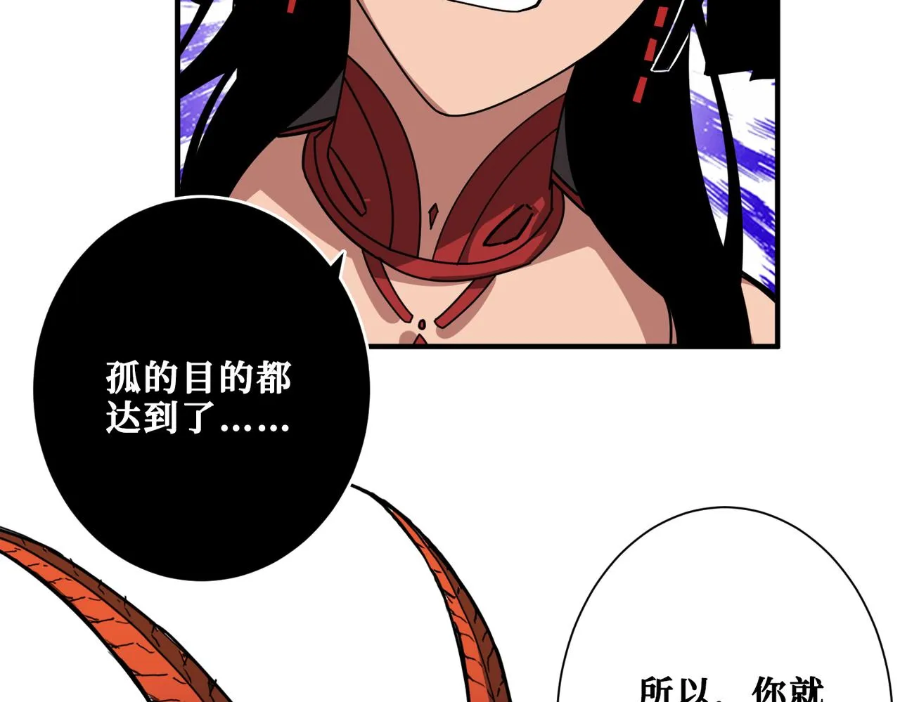 第326话 女帝 第44页