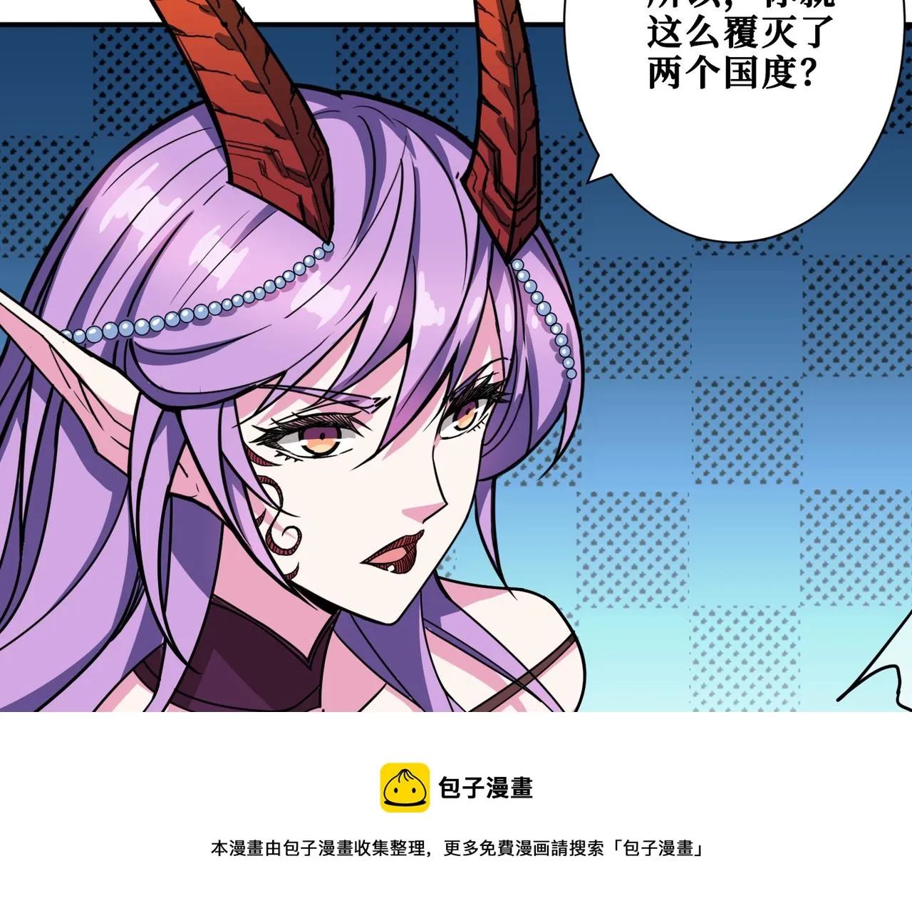 第326话 女帝 第45页