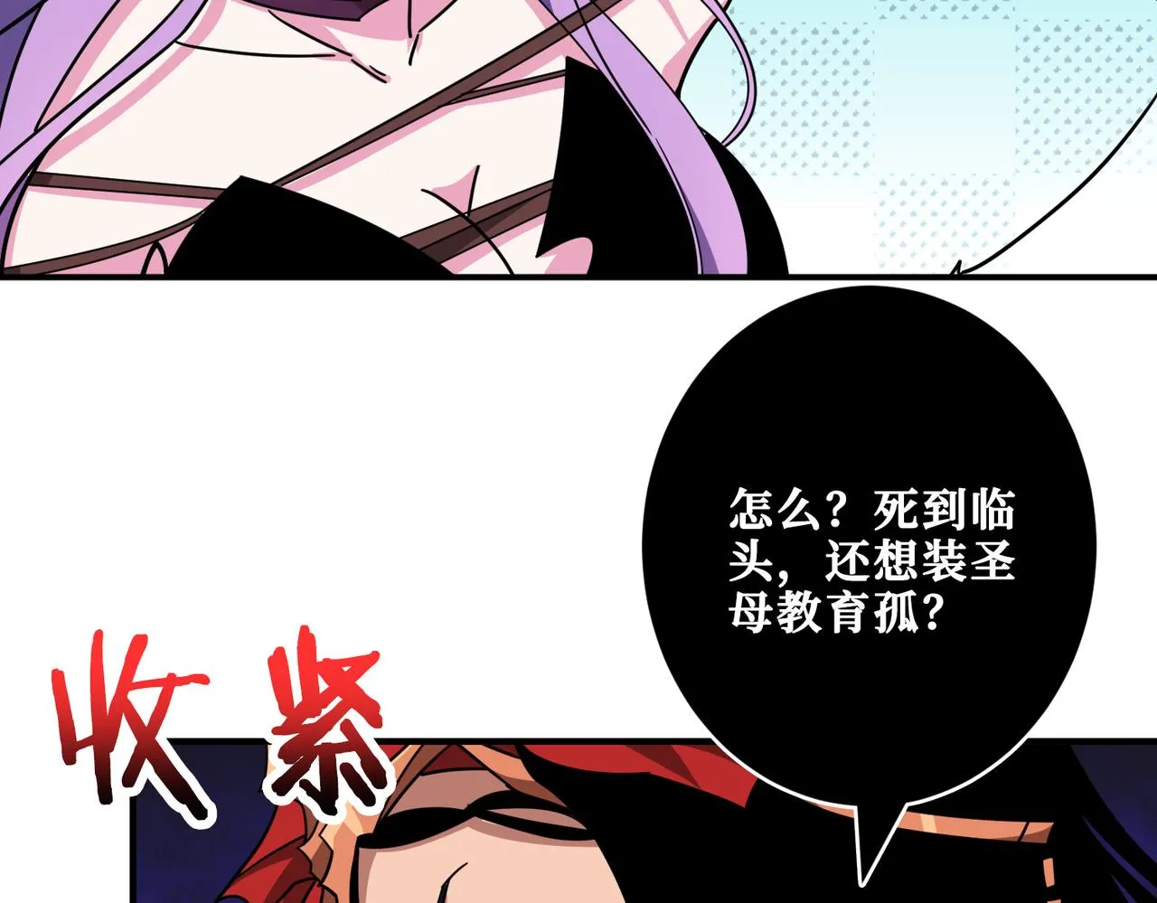 第326话 女帝 第46页