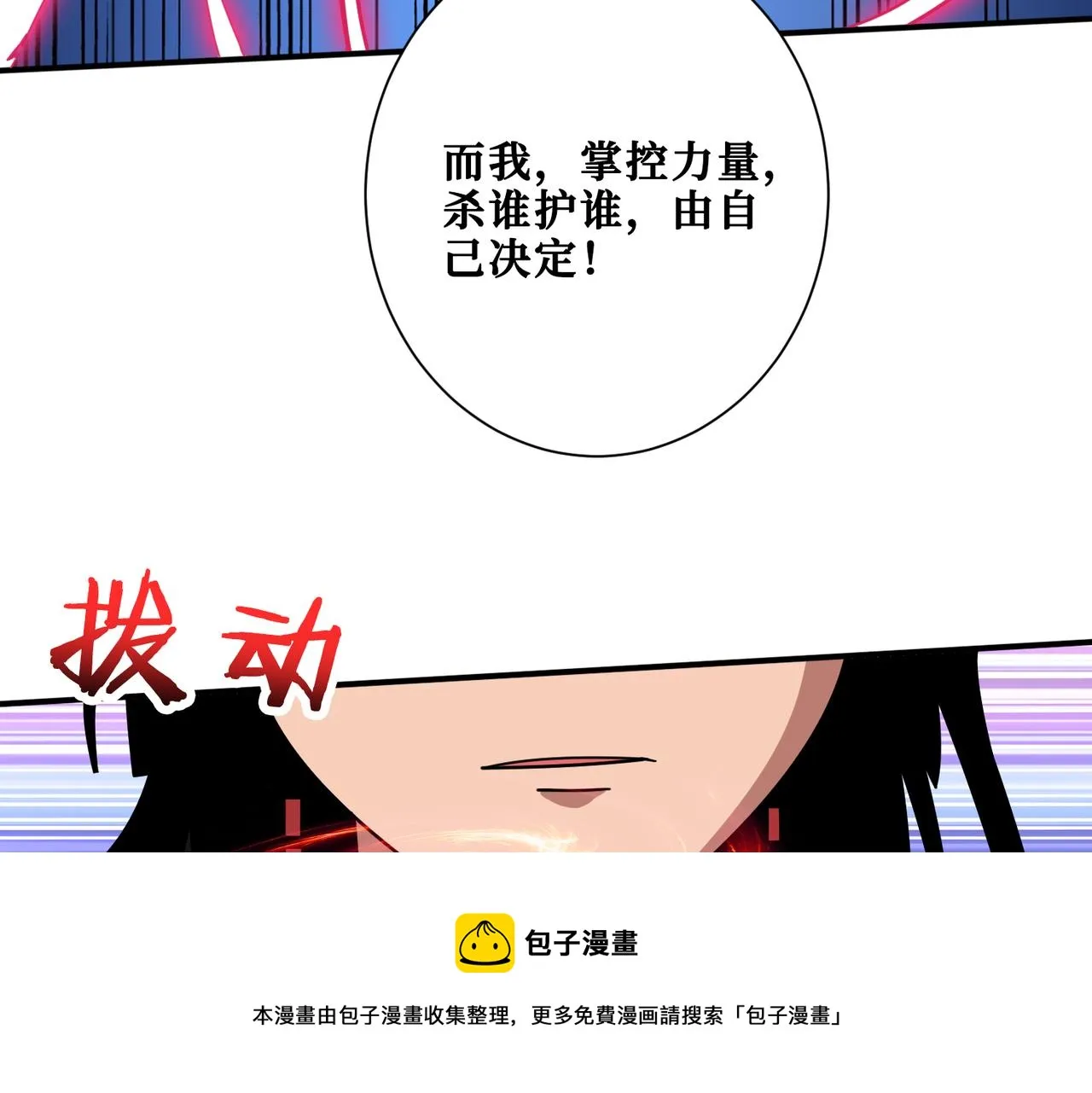 第326话 女帝 第53页