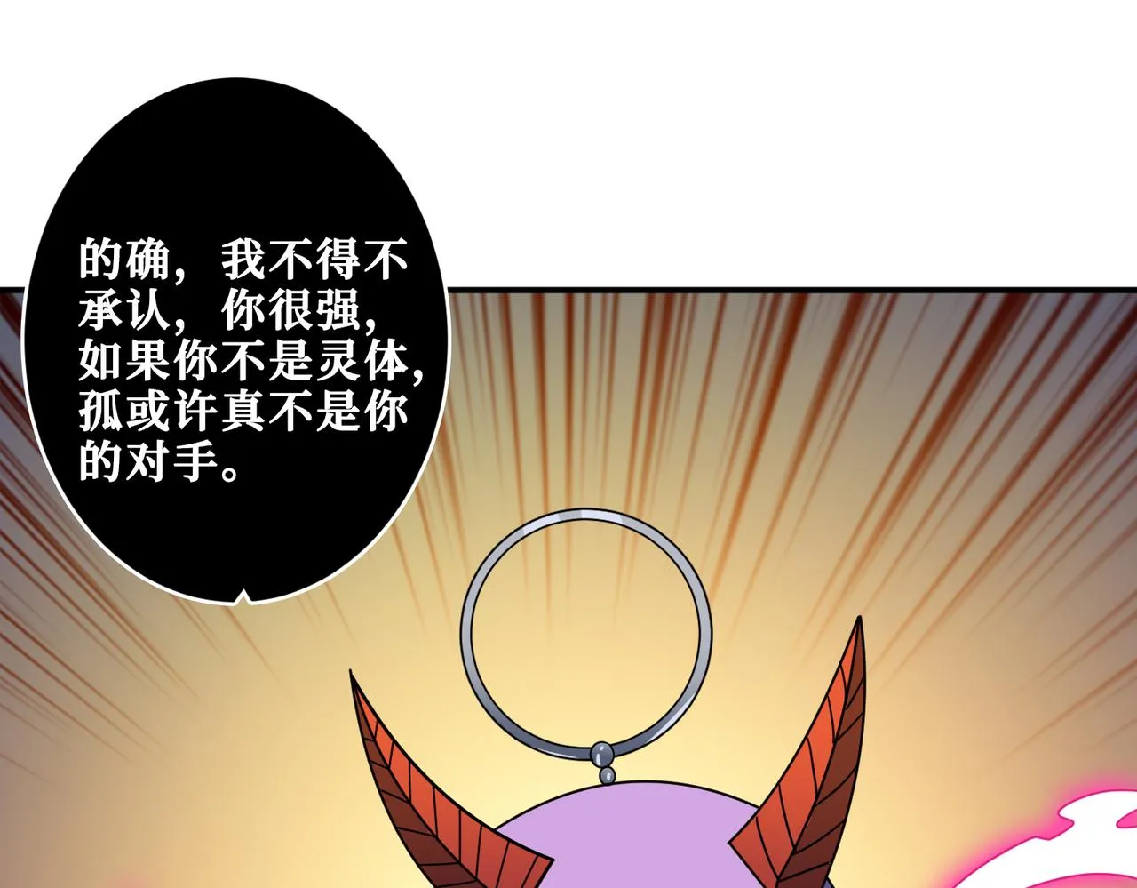 第326话 女帝 第56页