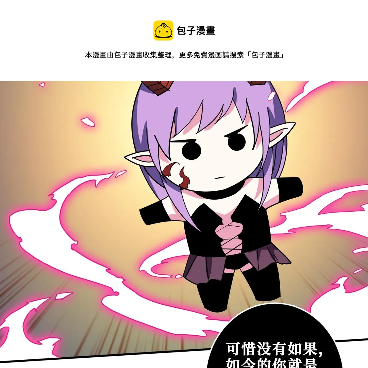 第326话 女帝 第57页