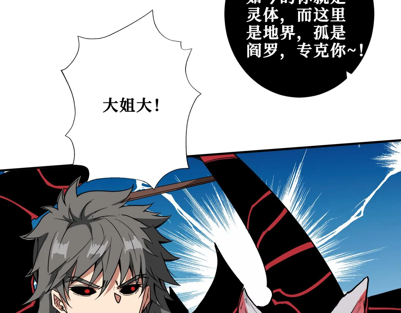 第326话 女帝 第58页