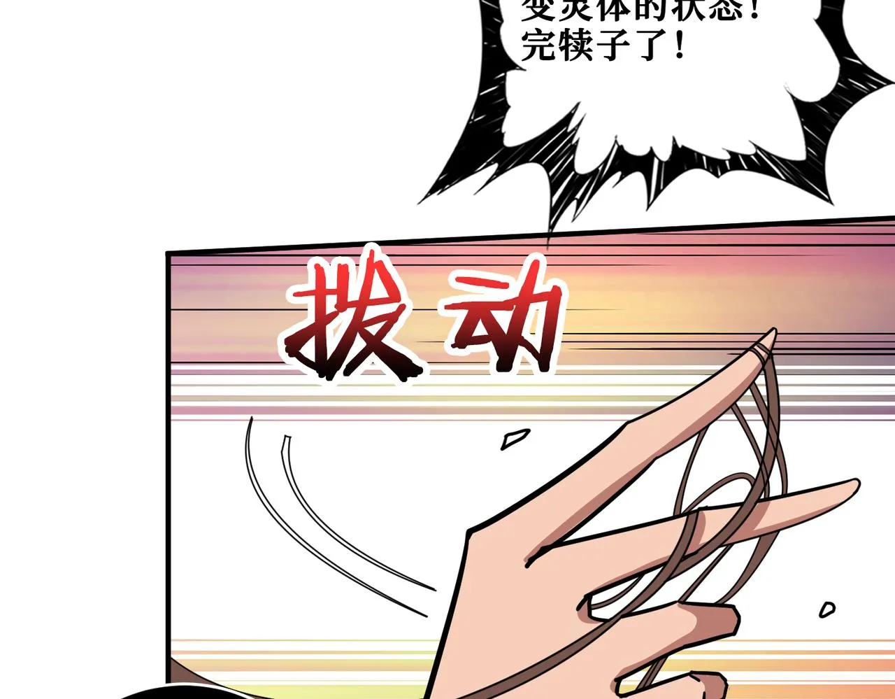 第326话 女帝 第60页