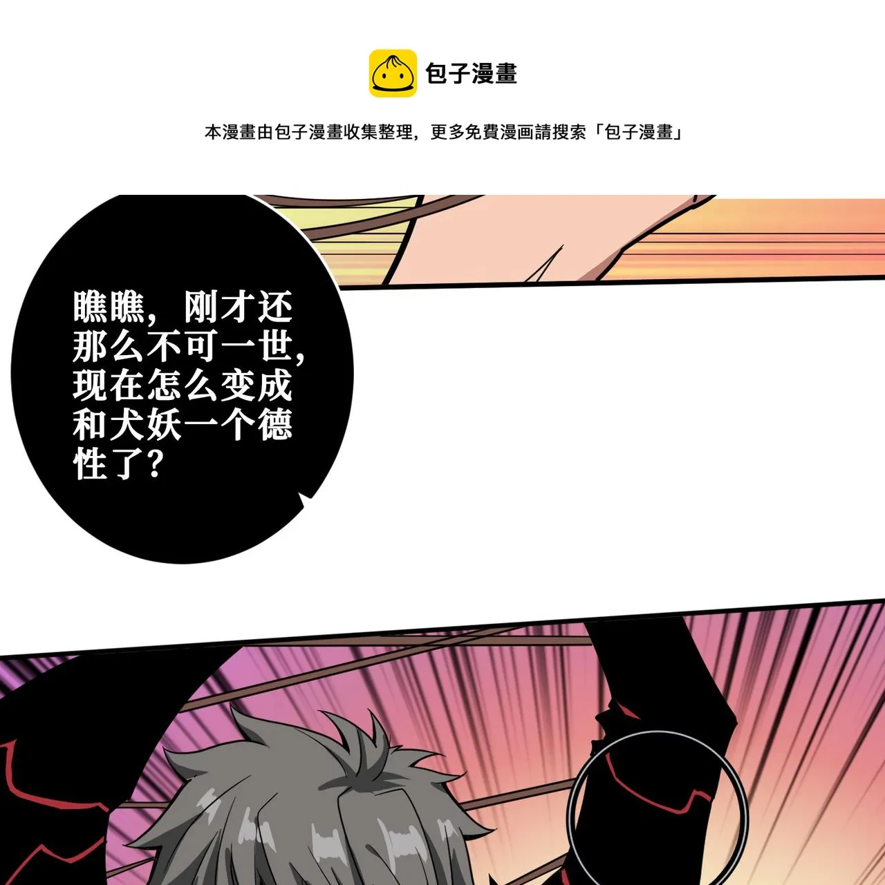 第326话 女帝 第61页