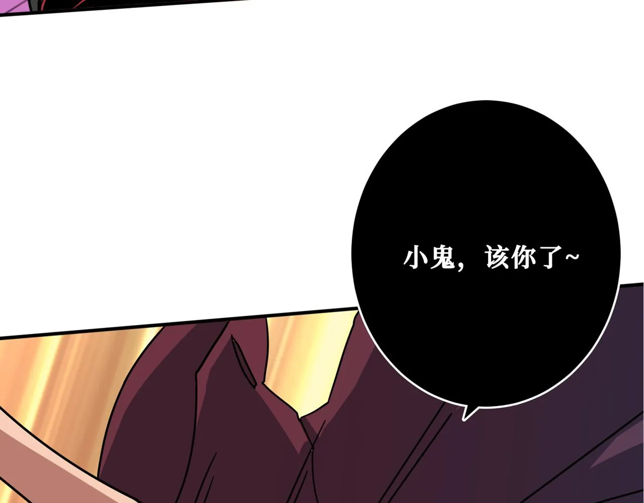 第326话 女帝 第63页