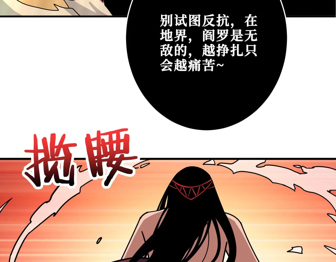 第326话 女帝 第66页