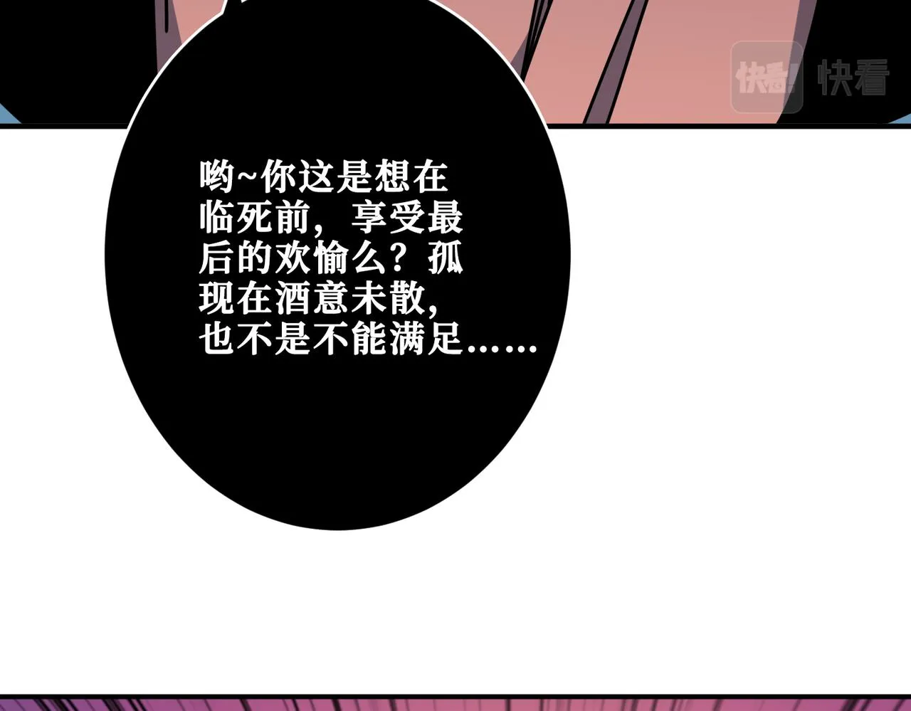 第326话 女帝 第68页