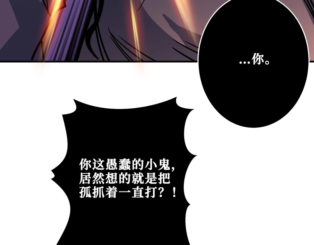 第326话 女帝 第71页
