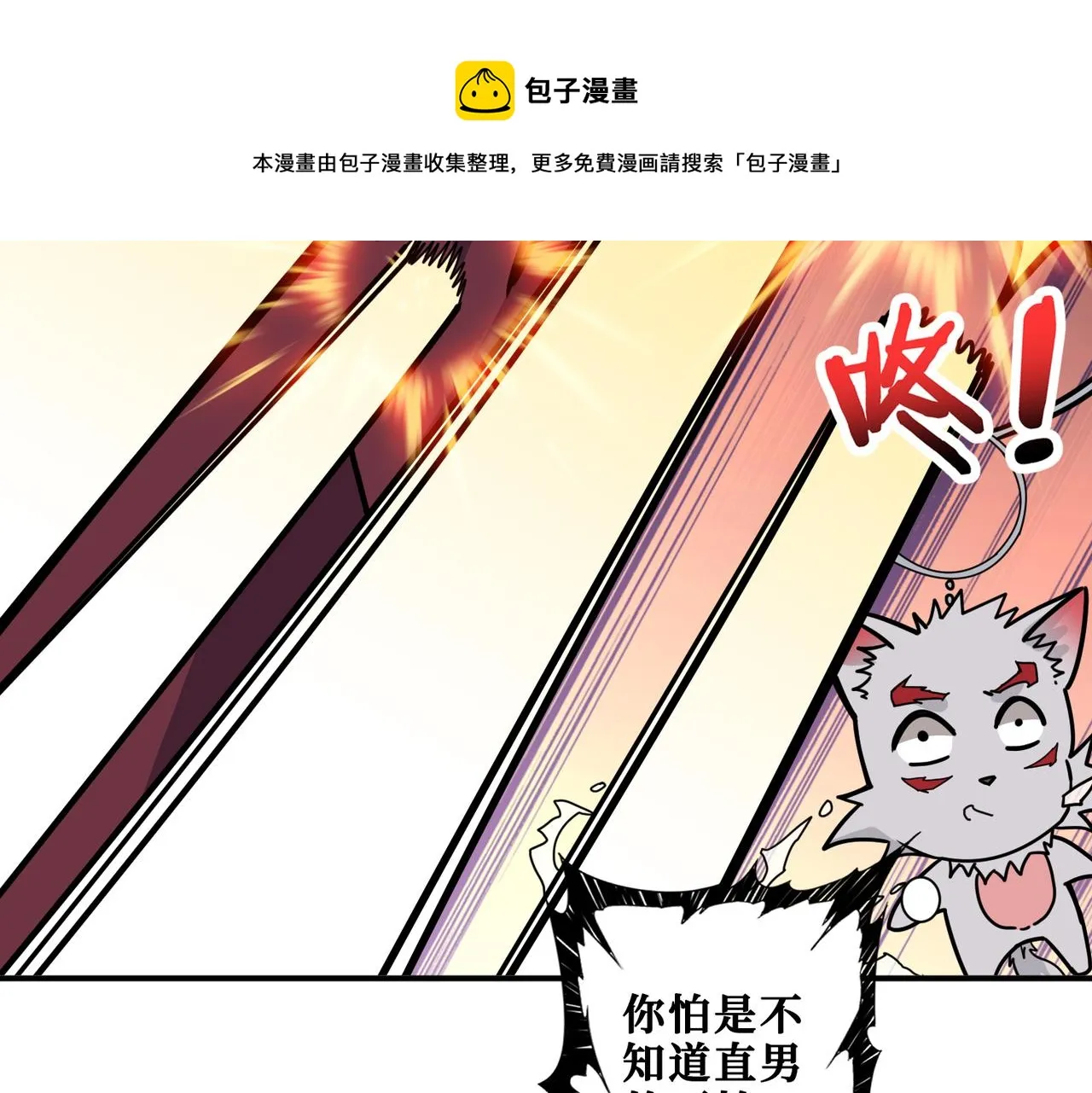 第326话 女帝 第73页