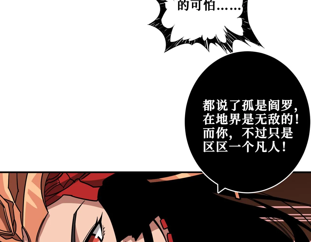 第326话 女帝 第74页
