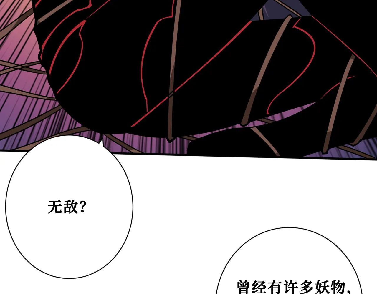 第326话 女帝 第78页