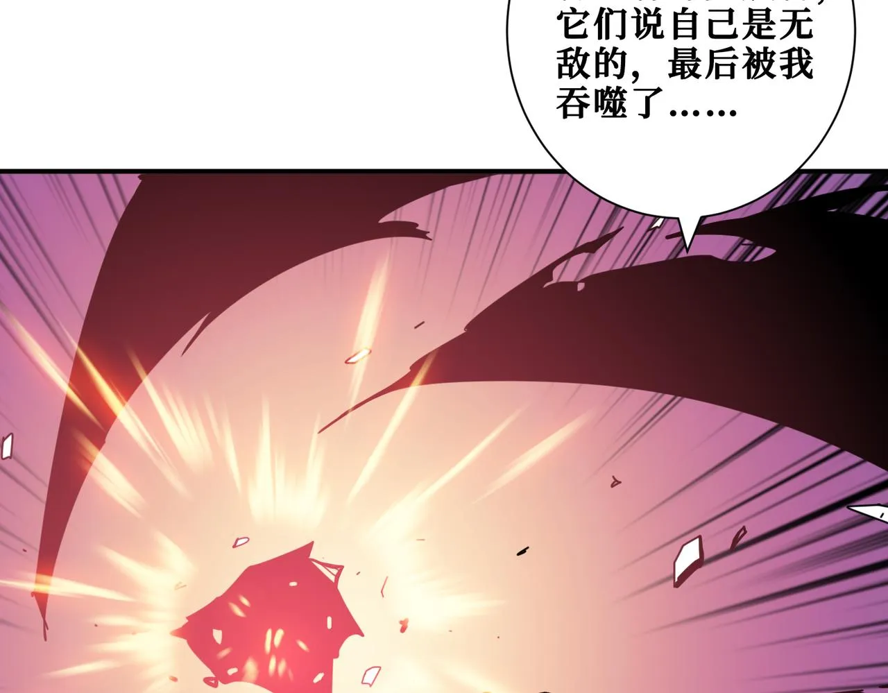第326话 女帝 第79页