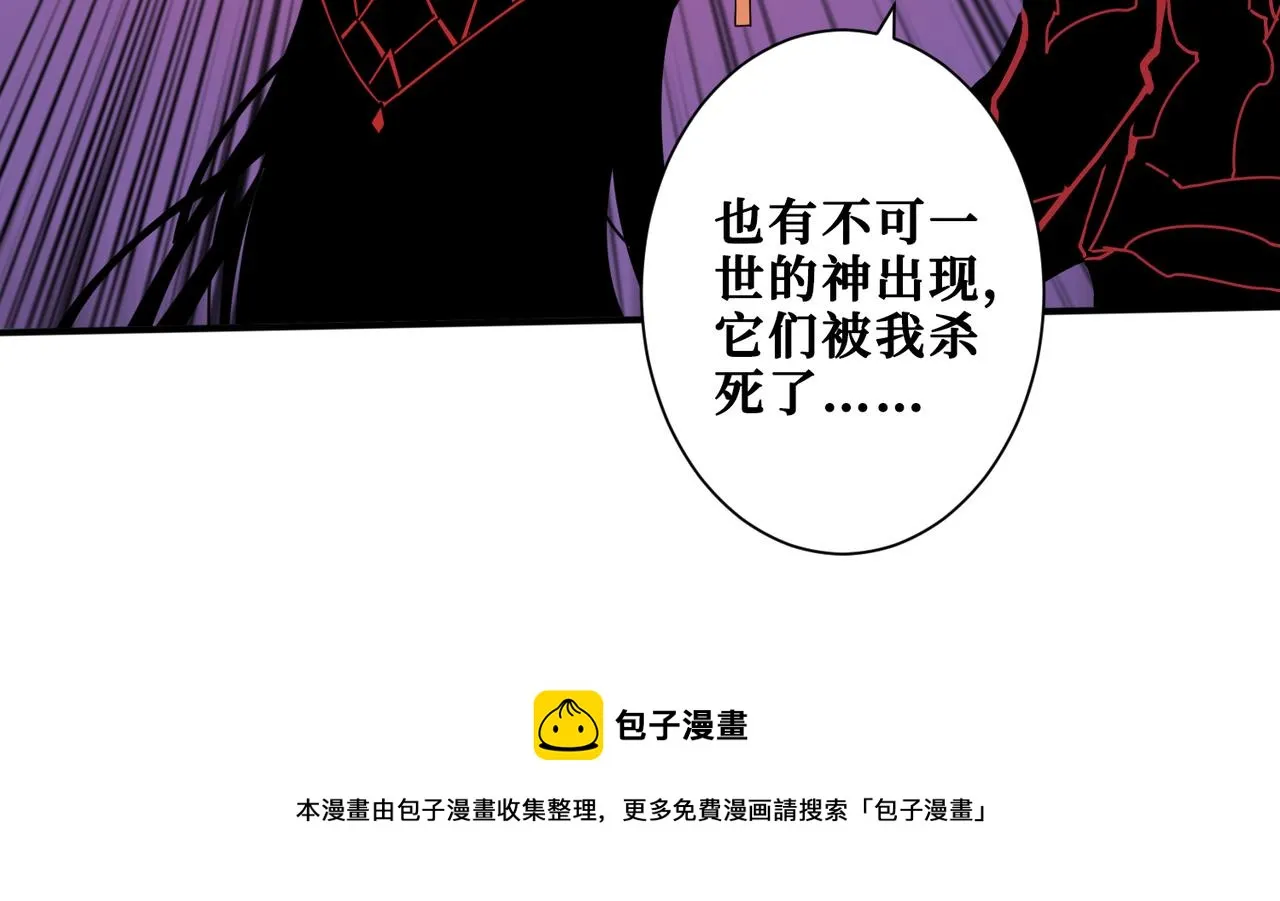 第326话 女帝 第81页