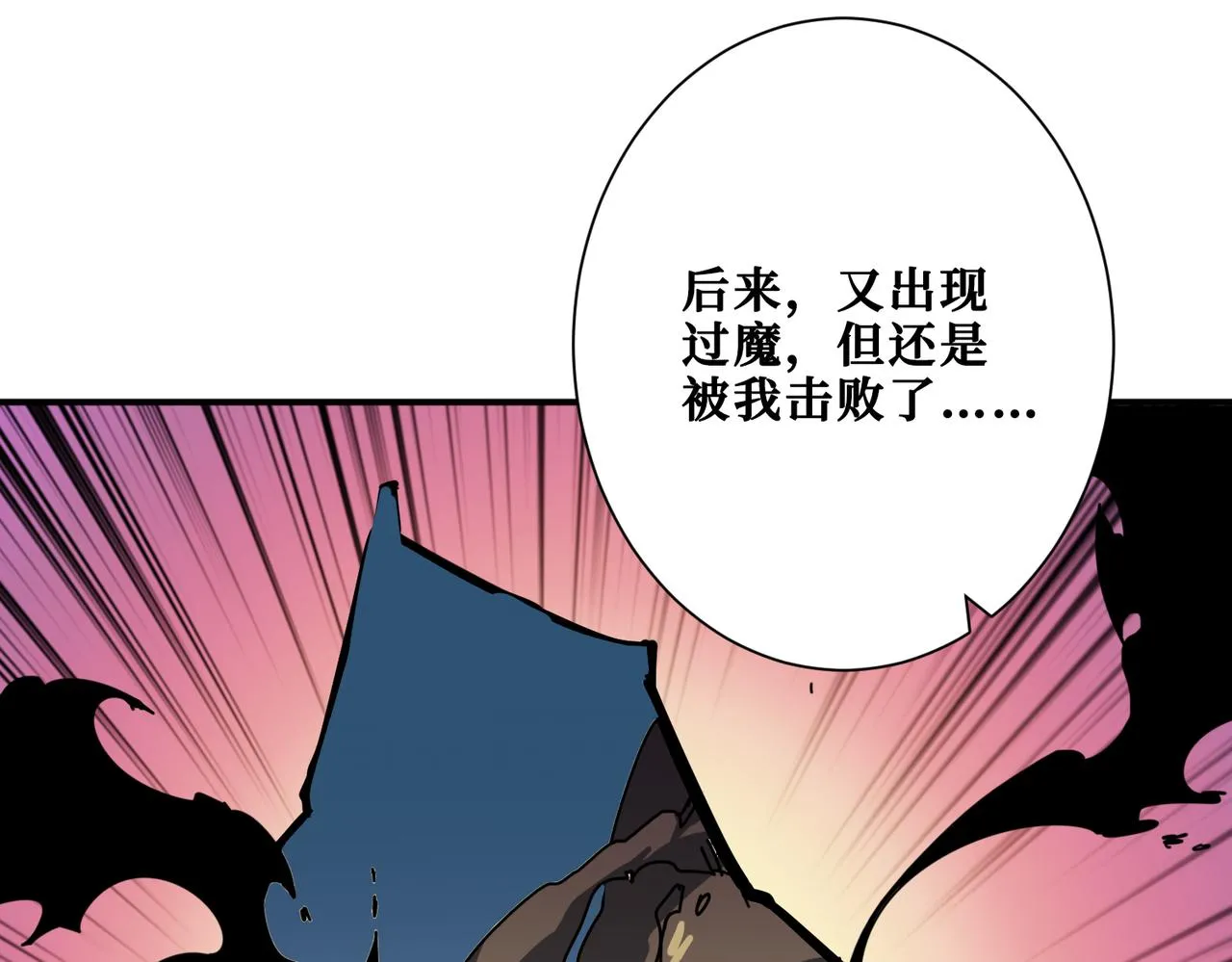 第326话 女帝 第82页