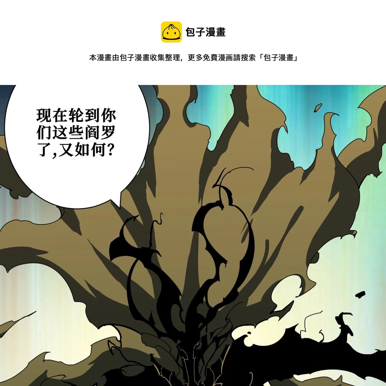 第326话 女帝 第85页