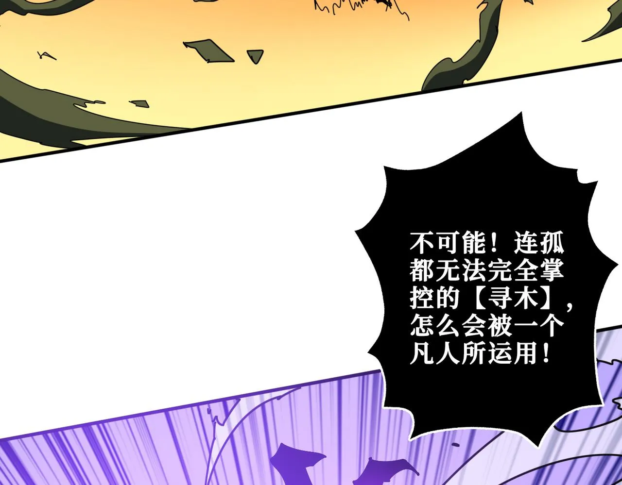 第326话 女帝 第87页