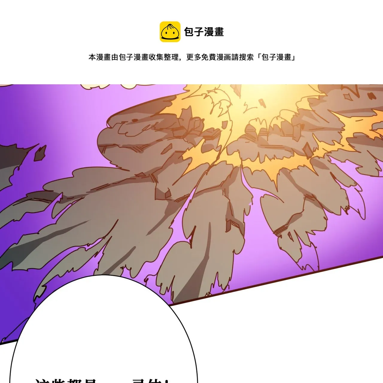 第326话 女帝 第93页