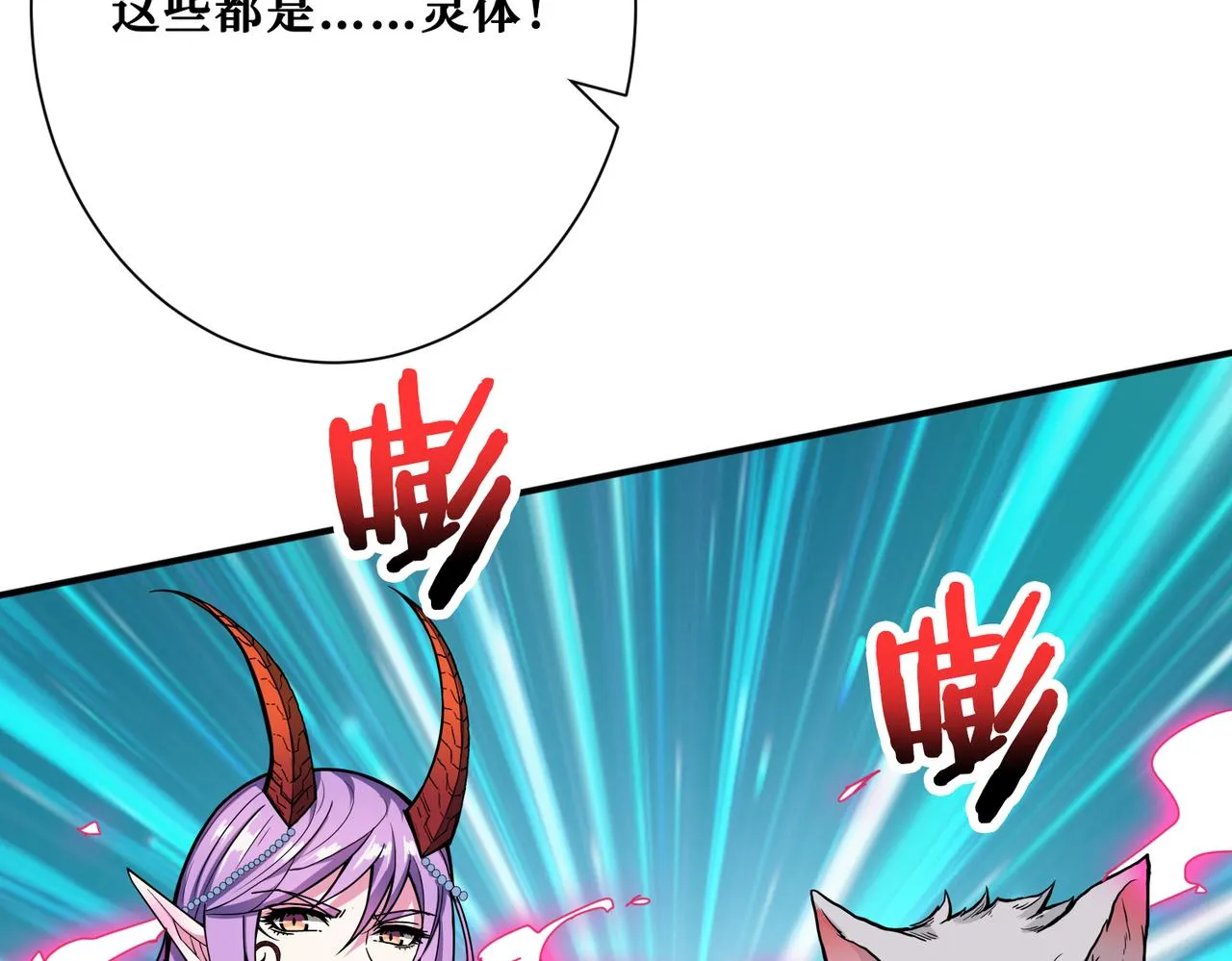 第326话 女帝 第94页