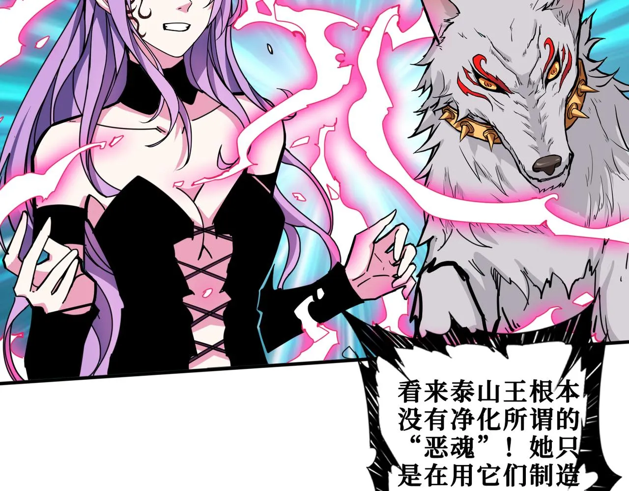 第326话 女帝 第95页