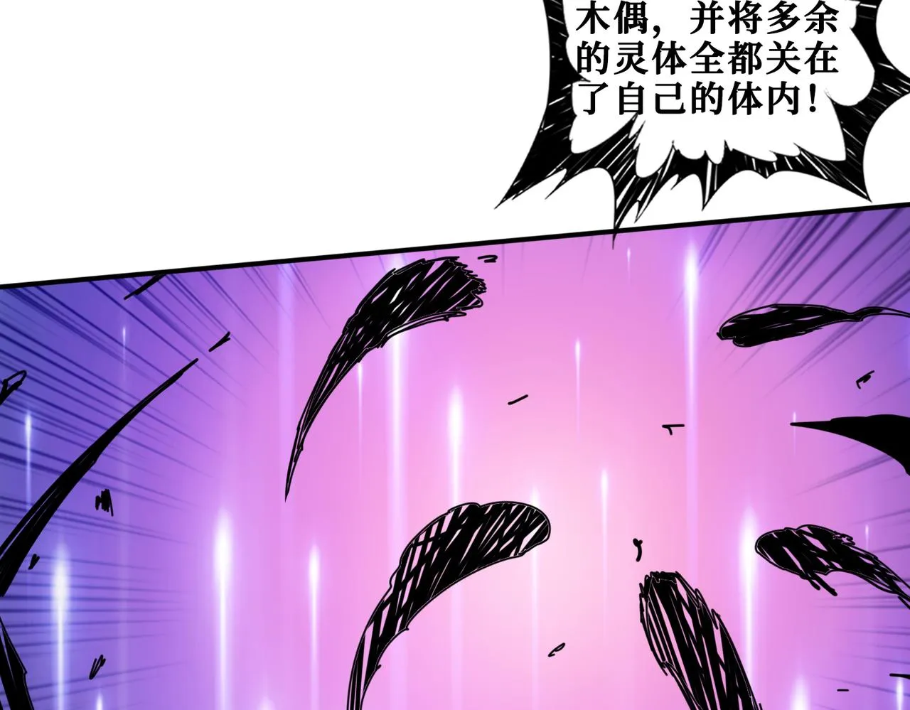 第326话 女帝 第96页