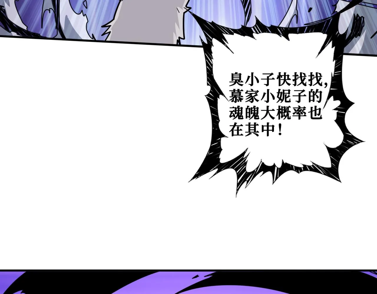 第326话 女帝 第98页