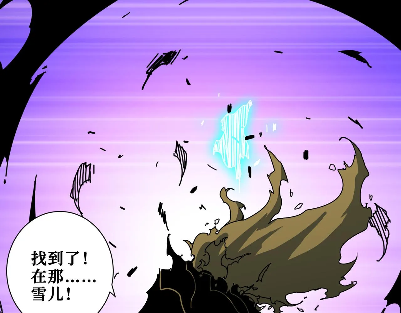第326话 女帝 第99页