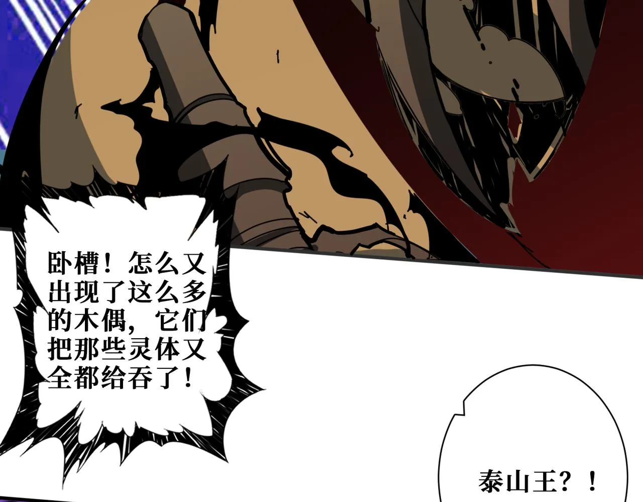 第326话 女帝 第107页