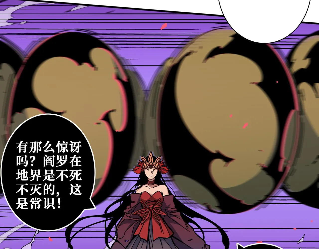 第326话 女帝 第108页