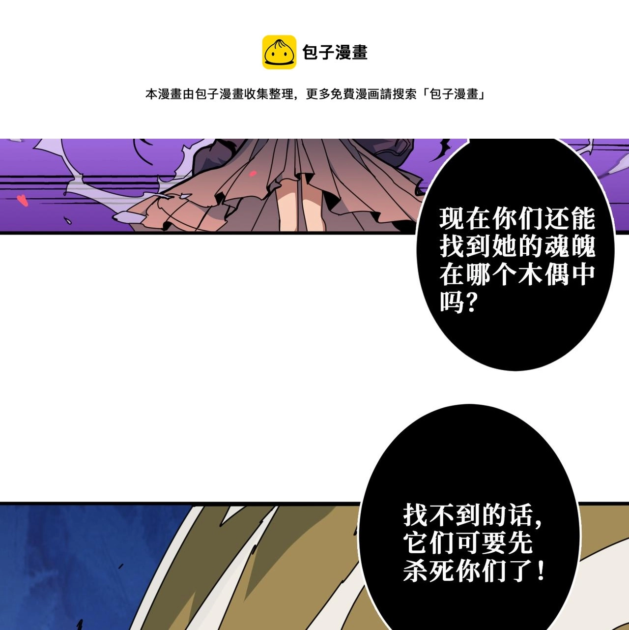第326话 女帝 第109页