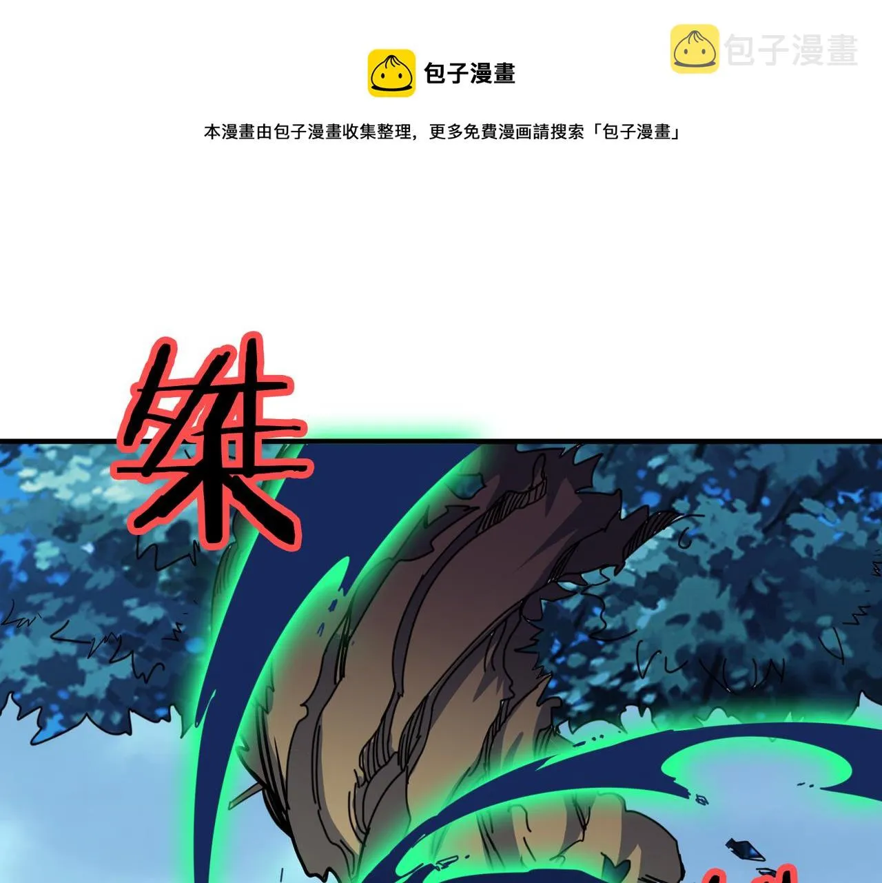 第325话 隐秘的阎罗殿 第1页
