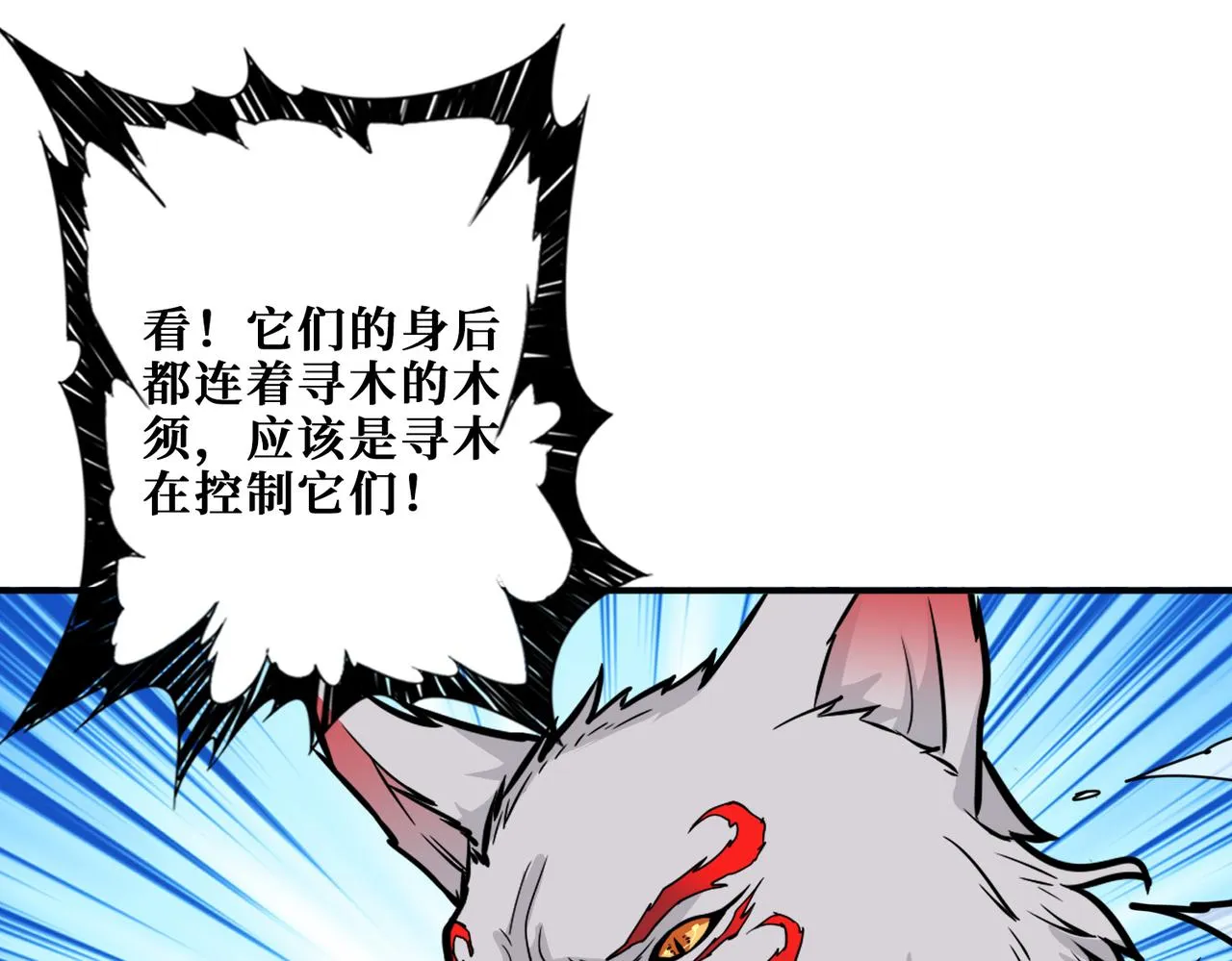 第325话 隐秘的阎罗殿 第7页