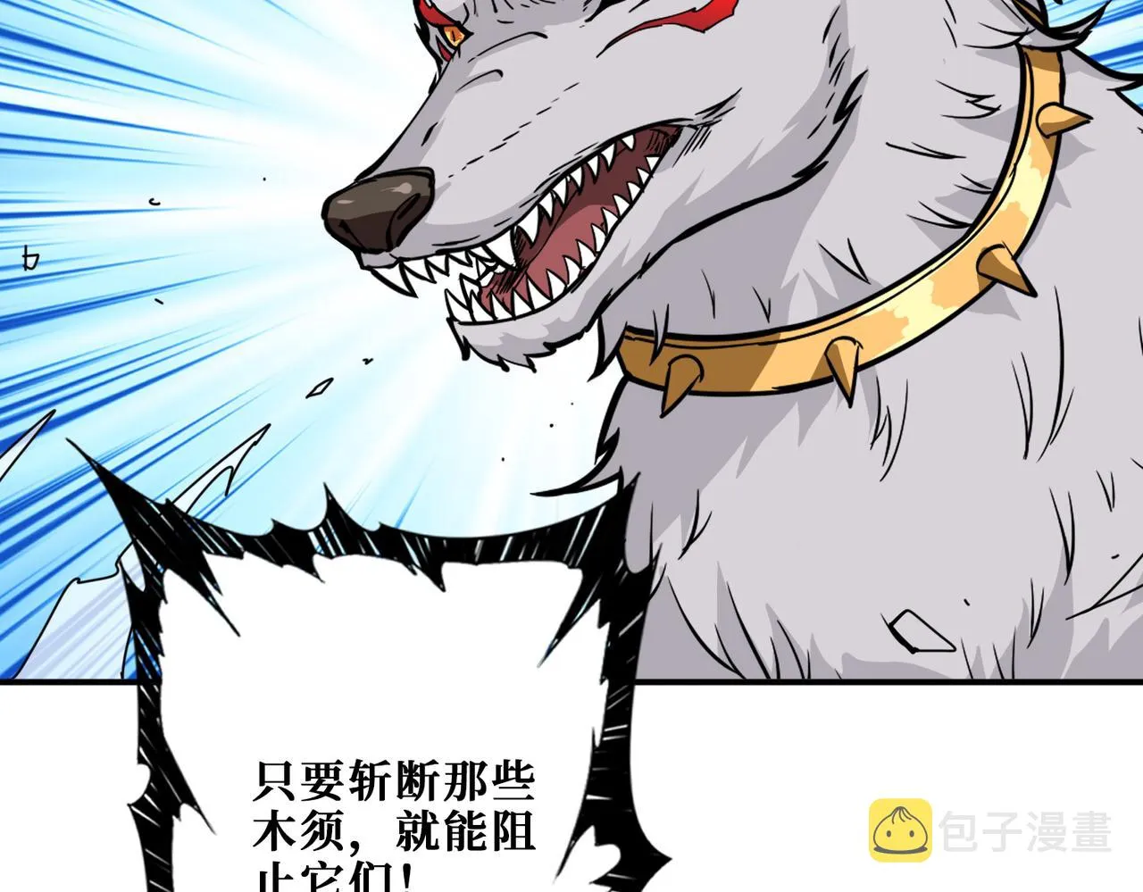 第325话 隐秘的阎罗殿 第8页