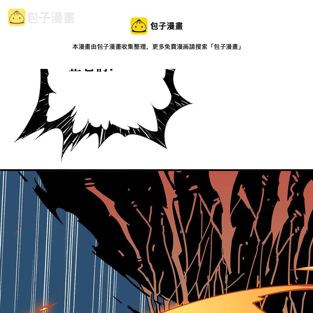 第325话 隐秘的阎罗殿 第9页