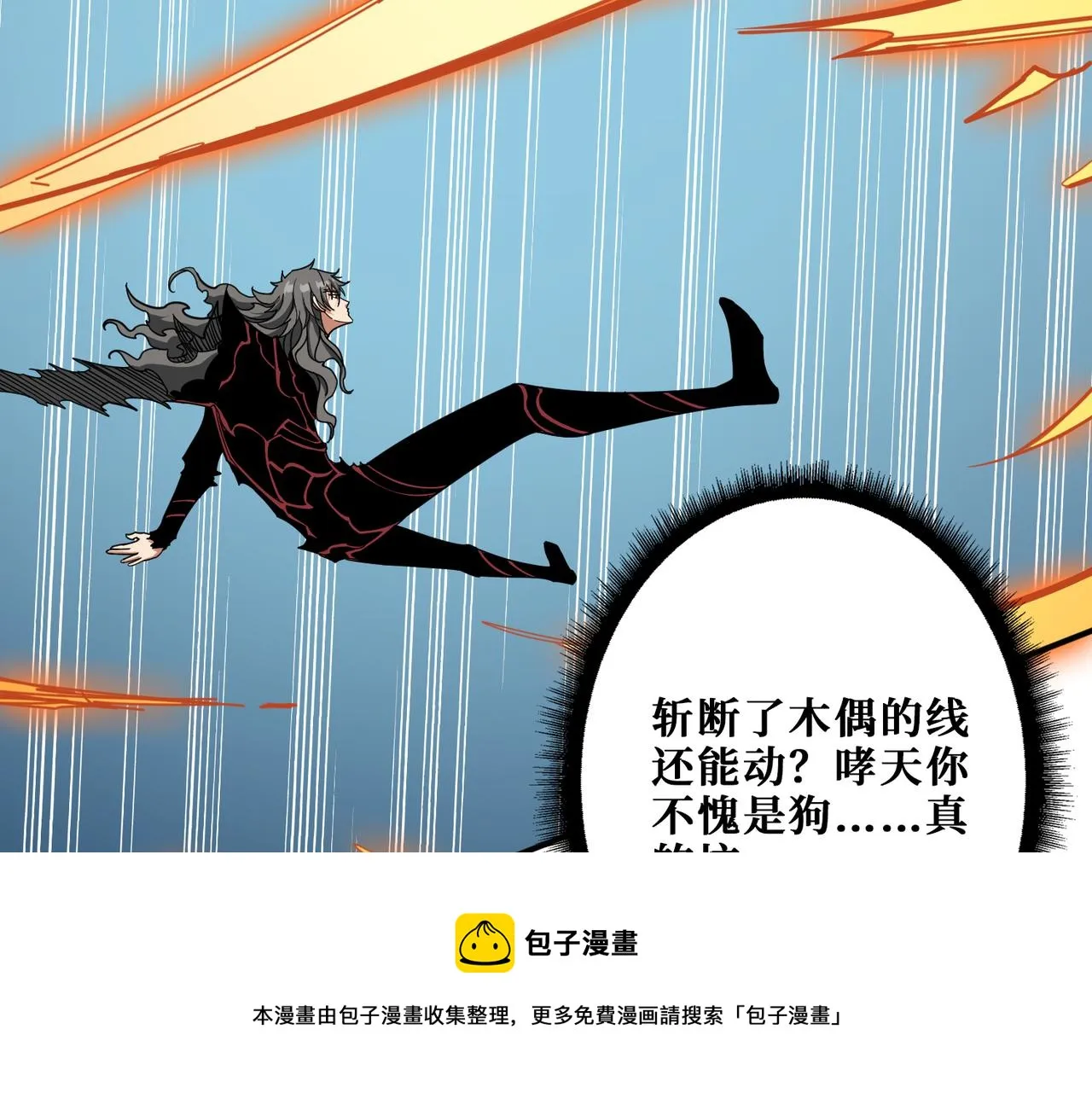 第325话 隐秘的阎罗殿 第13页